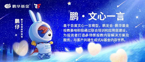 鵬 文心一言 etf與etf聯(lián)接基金這對(duì) 雙胞胎 有何不同 ai新視角為你解讀