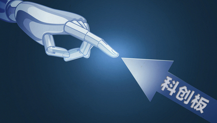 財經時評丨不要&ldquo;神話&rdquo;科創板首批過會企業